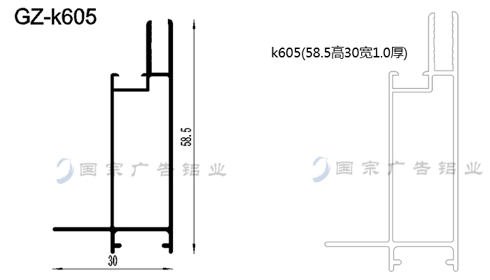 6分卡布廣告燈箱鋁材